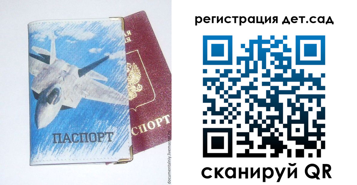 временная регистрация 2025 в Петровске