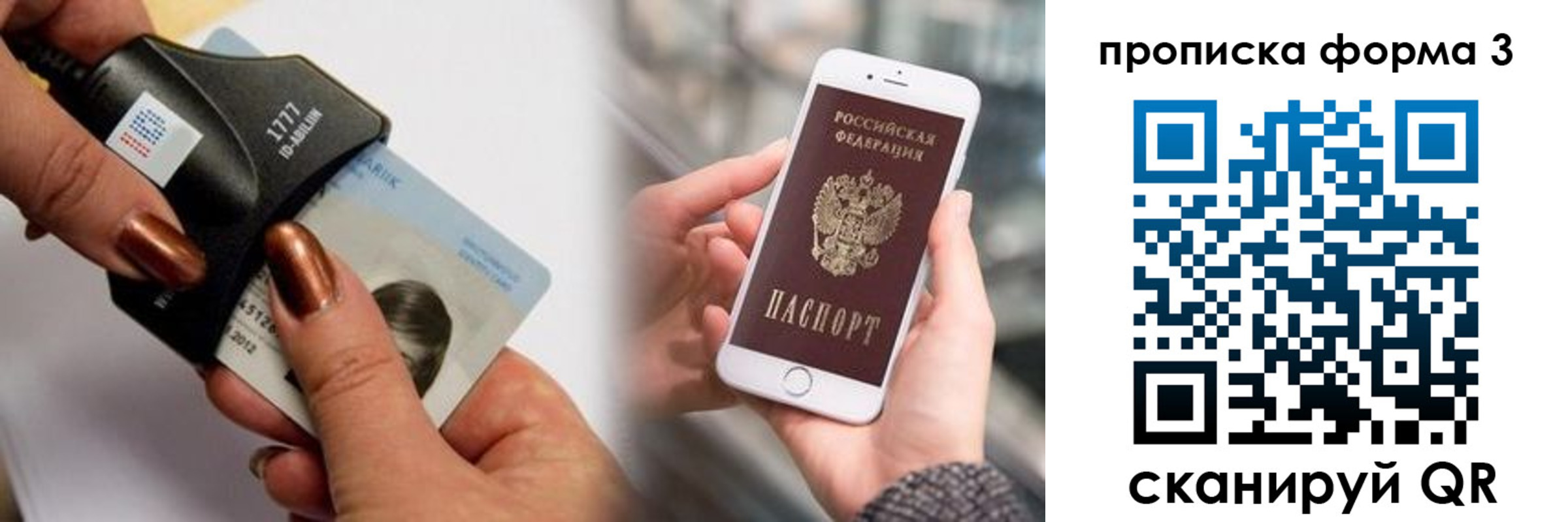 временная регистрация для школы в Петровске