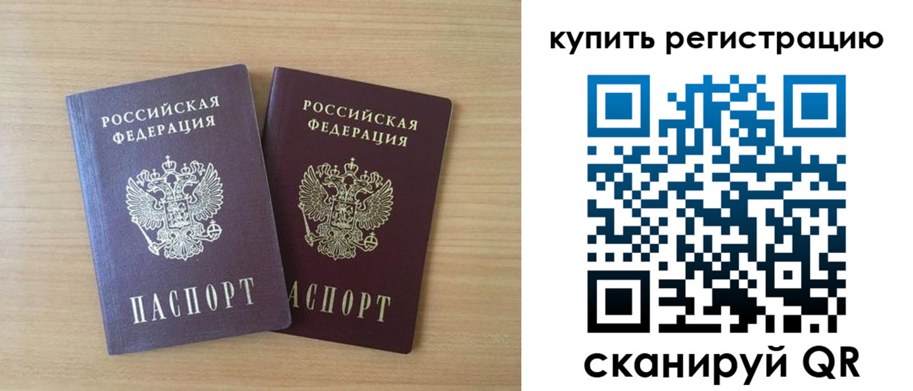 где прописаться в Петровске
