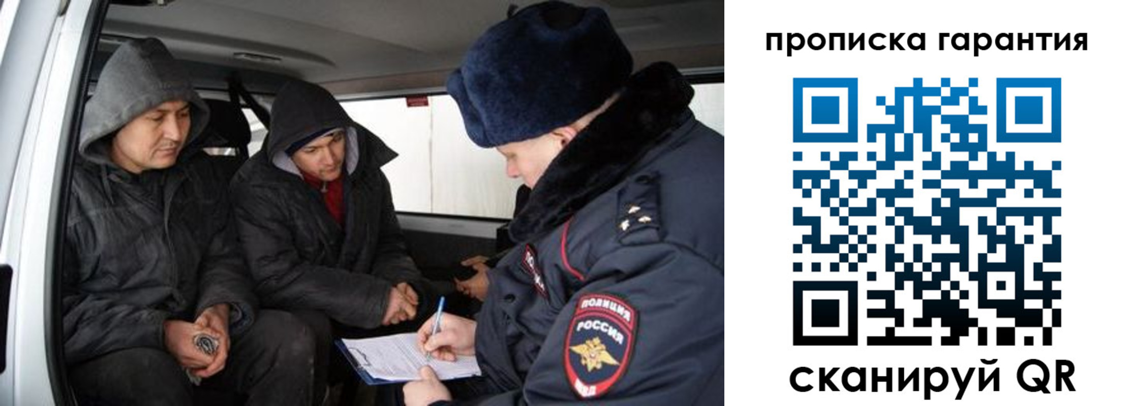 прописка ребенка в Петровске