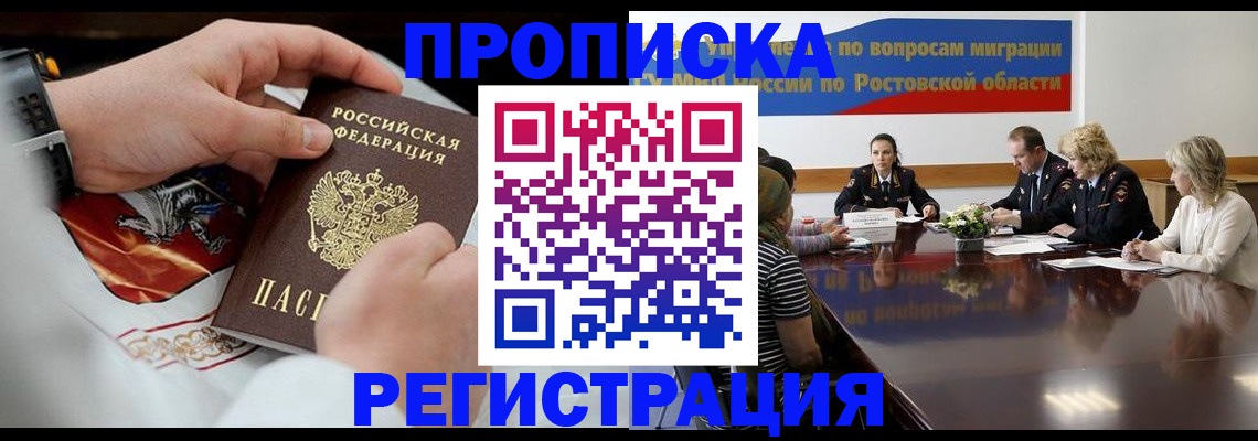 регистрация для школы в Петровске