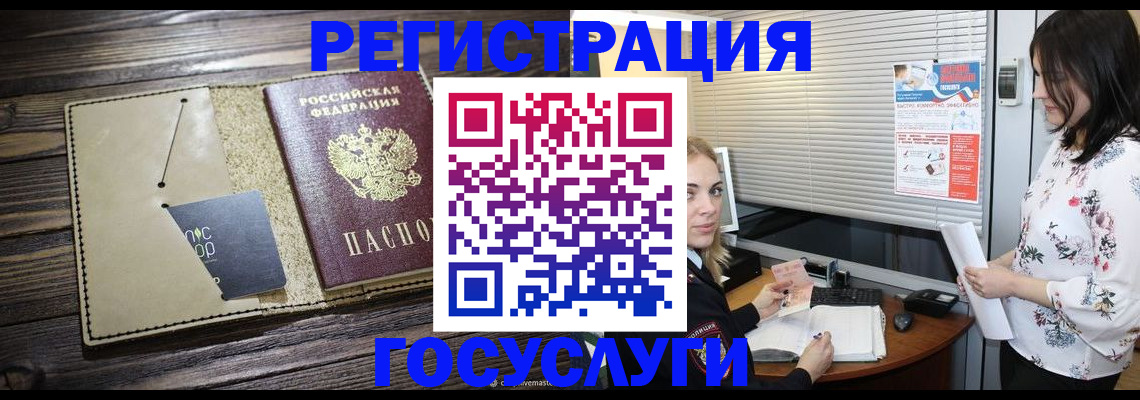 временная регистрация собственник в Петровске