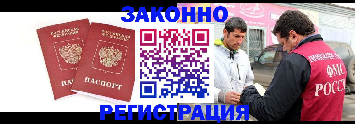 временная регистрация поиск в Петровске
