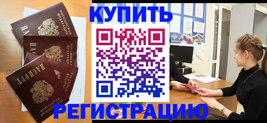 временная регистрация 2025 в Петровске