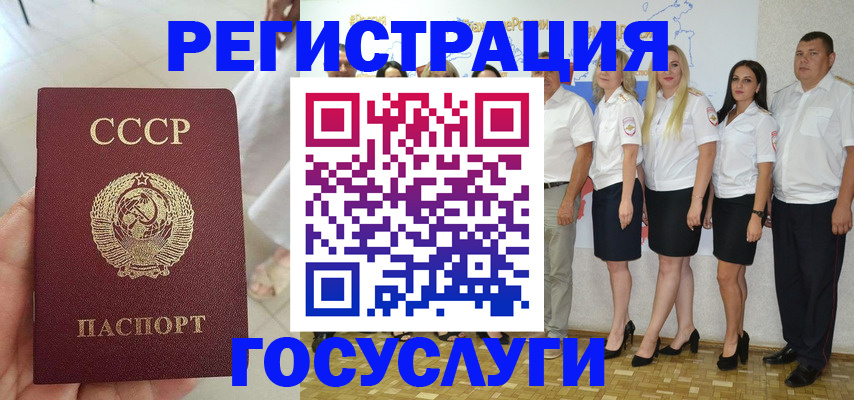 где прописаться в Петровске