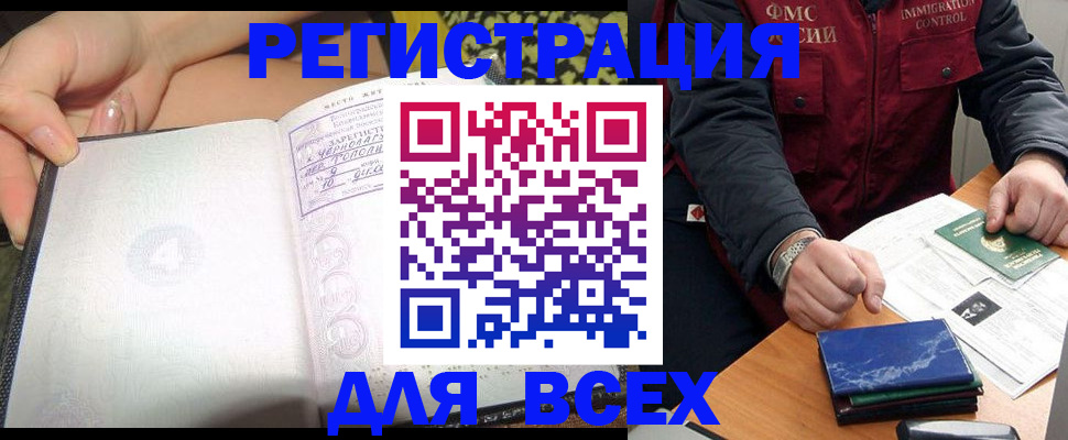 прописка для военкомата в Петровске