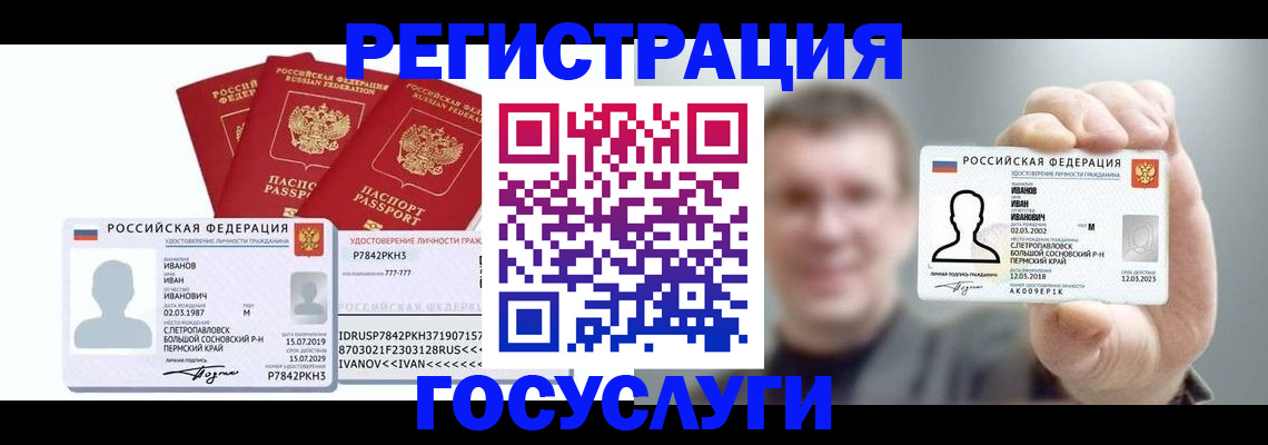 временная регистрация адрес в Петровске